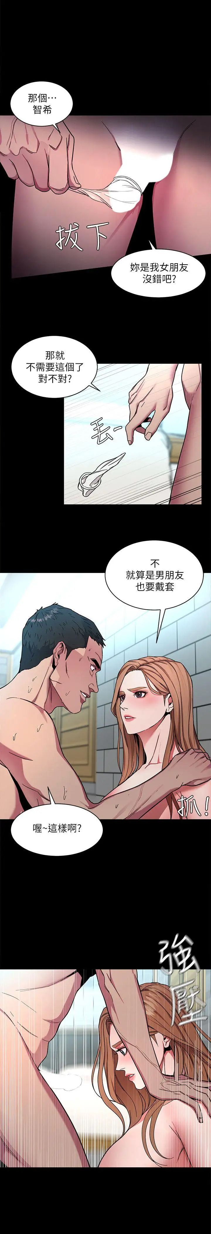 致命游戏第15话-她可美味了