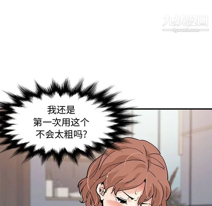 戀愛工廠第15話