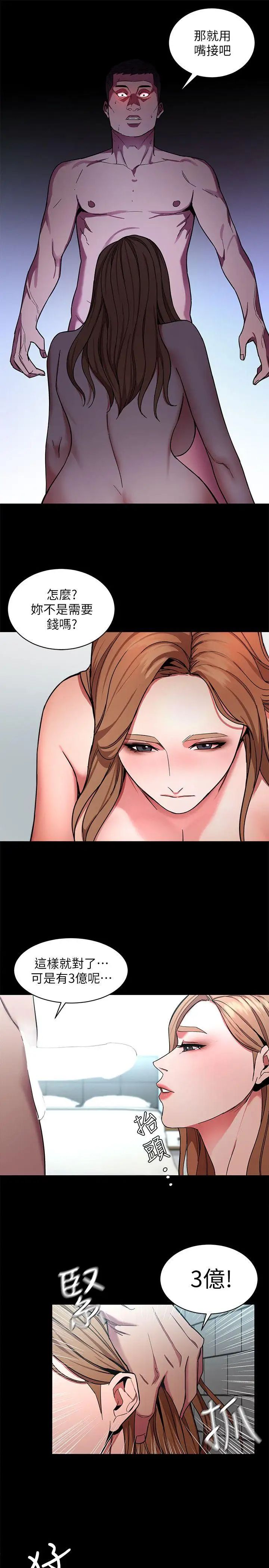 致命游戏第15话-她可美味了