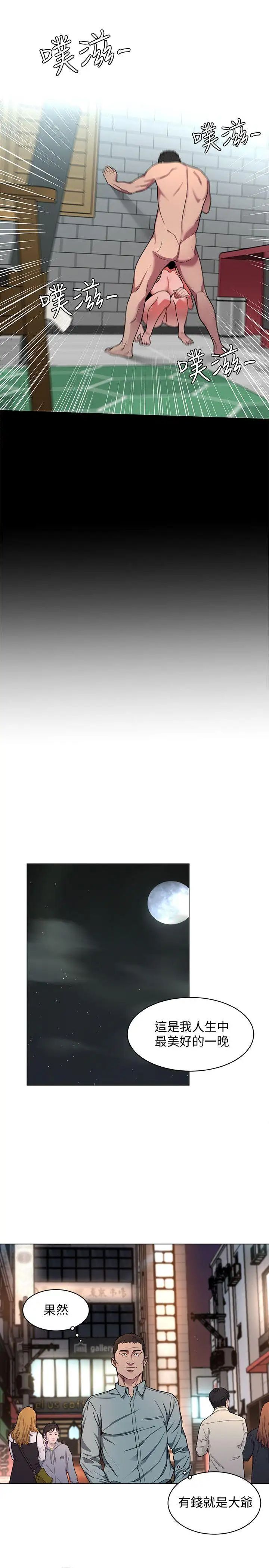 致命游戏第15话-她可美味了