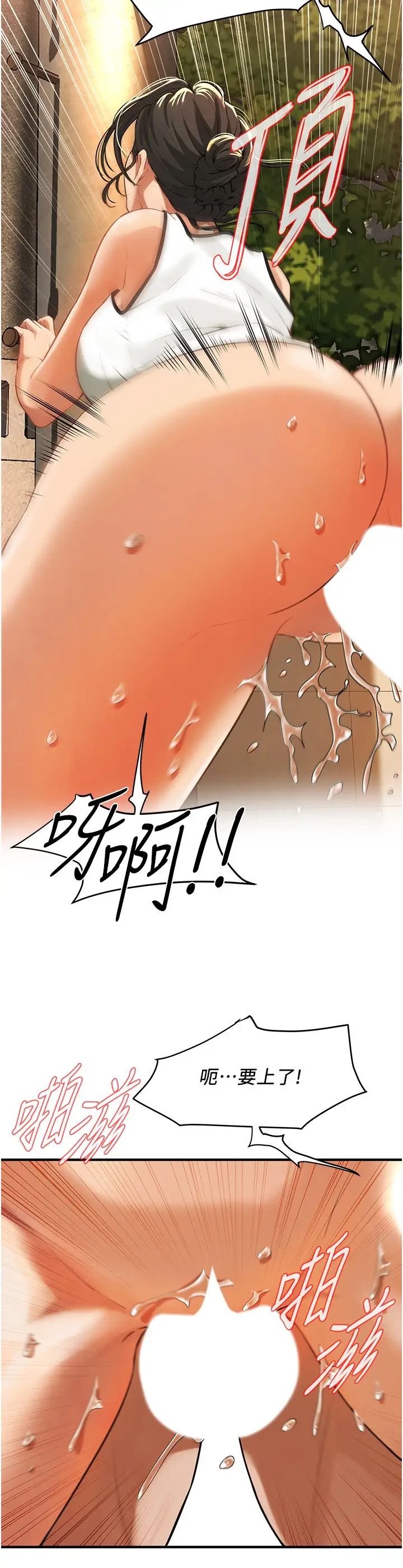 街头干架王第29话-一插进去就有反应瞭