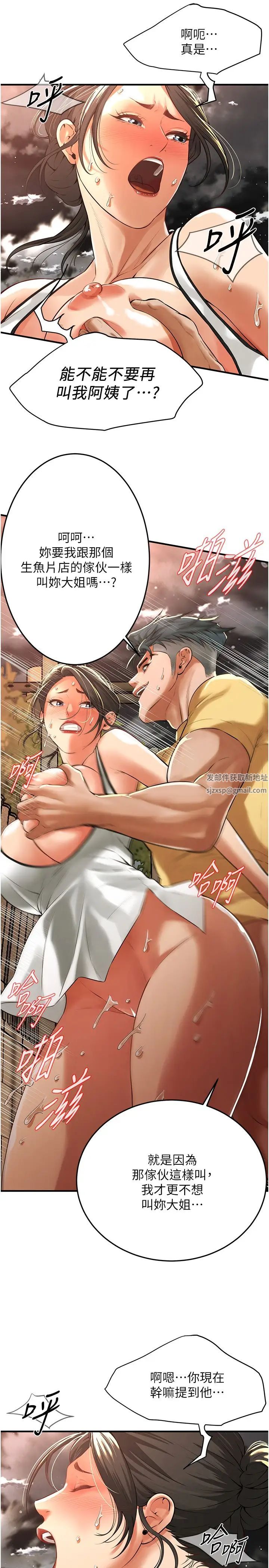 街頭幹架王第29話-一插進去就有反應瞭