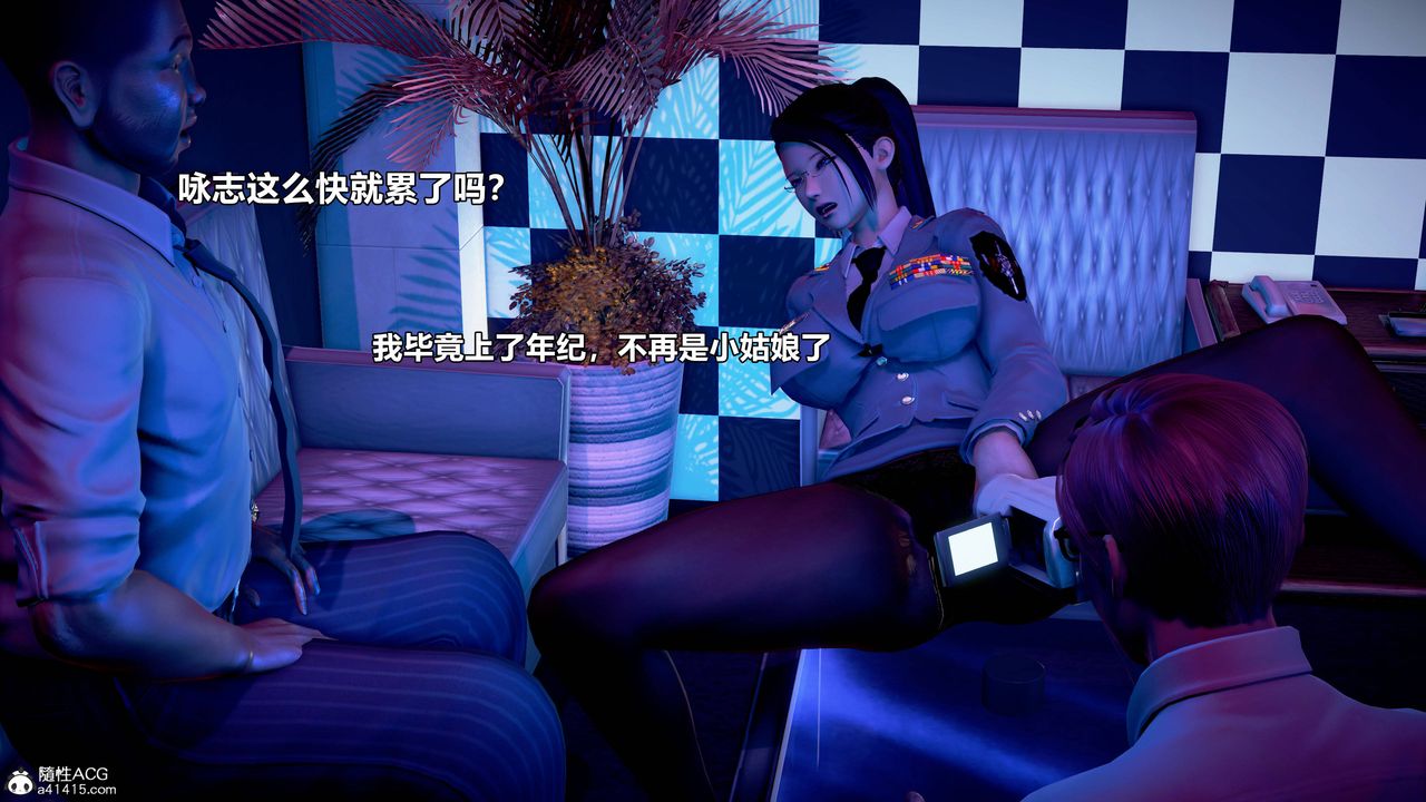 [3D]极上美脚女警官绝望堕落-咏誌和春丽第18话