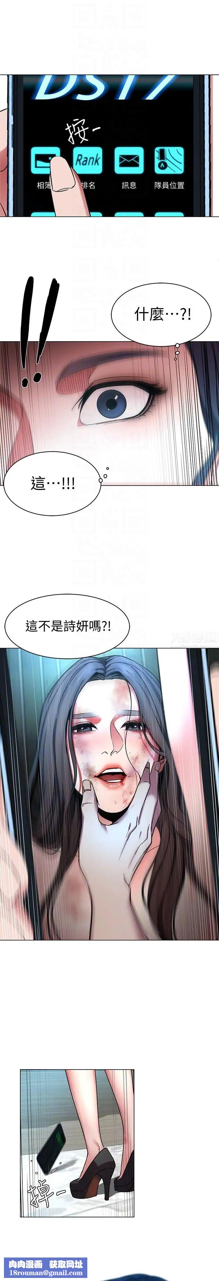 致命游戏第16话-好奇心杀死猫