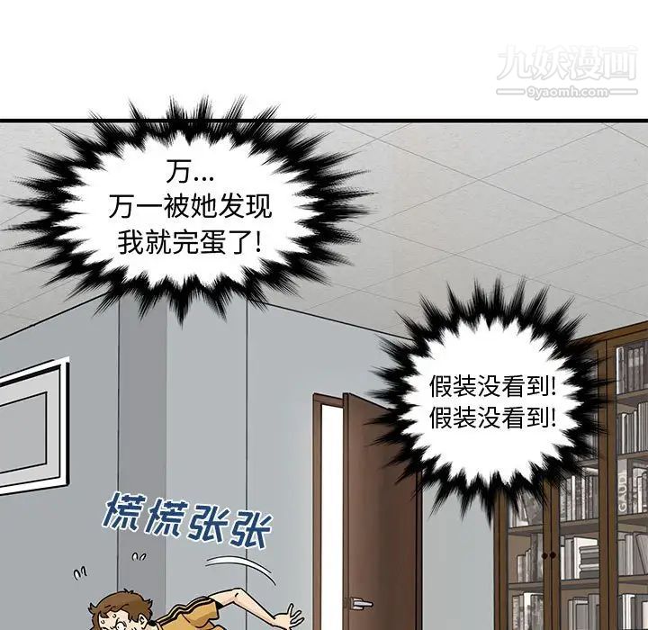 戀愛工廠第15話