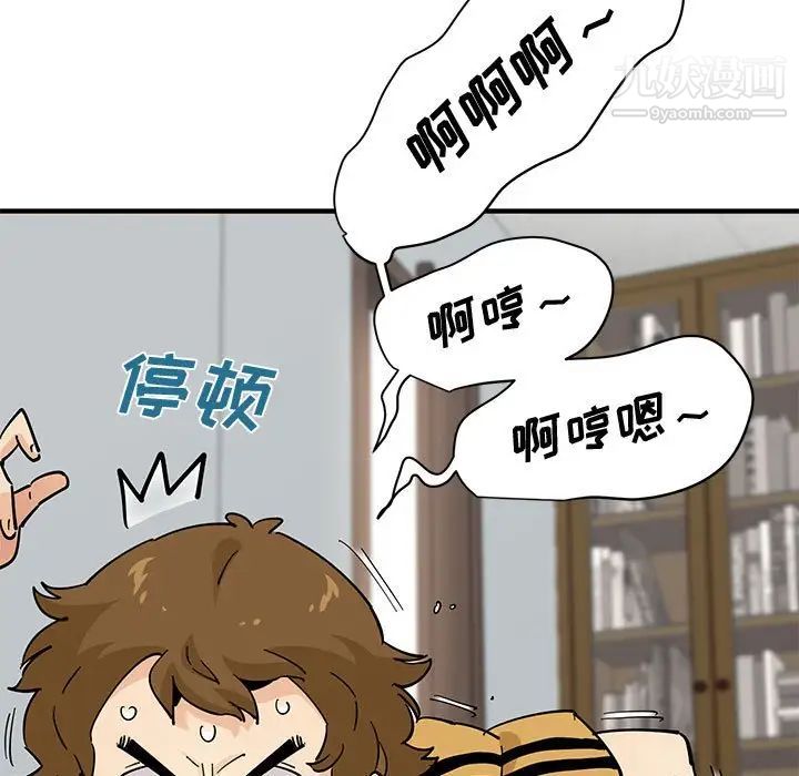 戀愛工廠第15話