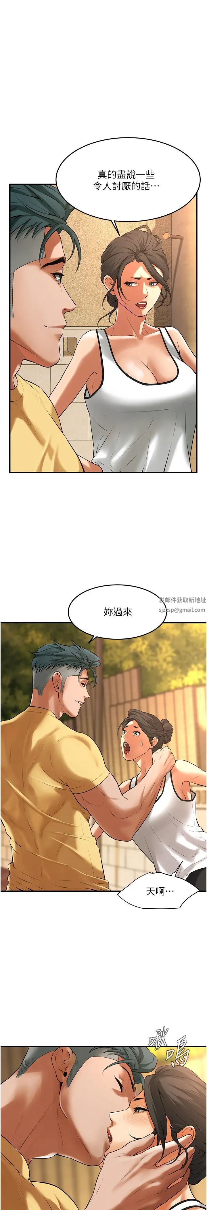 街头干架王第29话-一插进去就有反应瞭