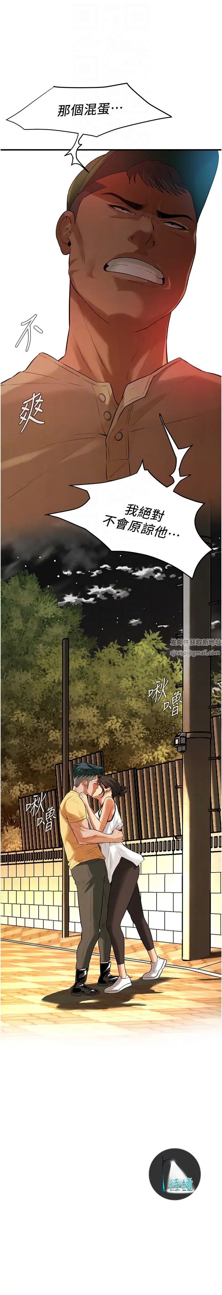 街头干架王第29话-一插进去就有反应瞭