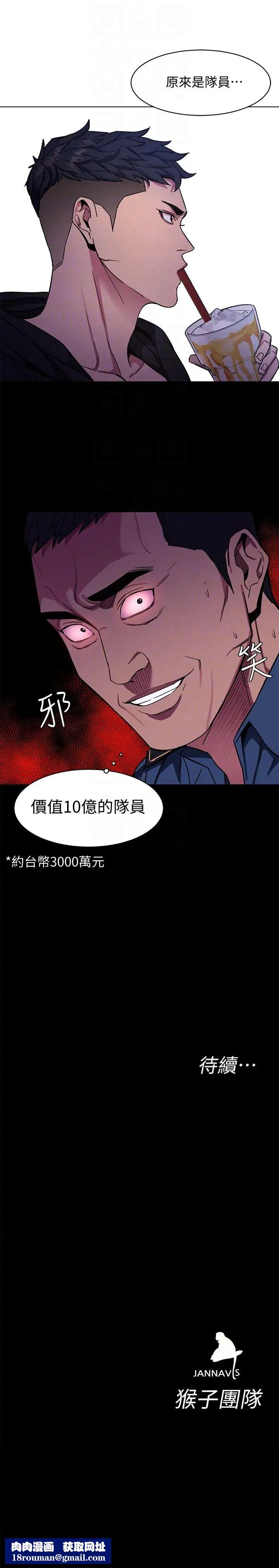 致命游戏第16话-好奇心杀死猫