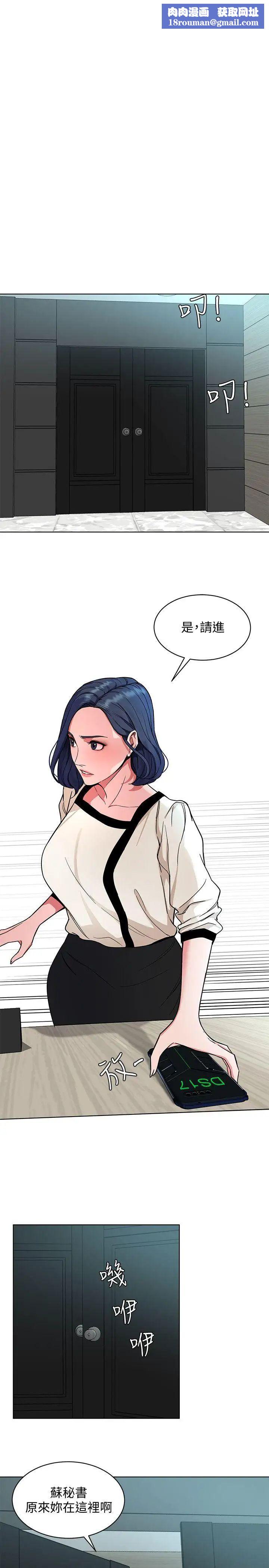 致命遊戲第17話-竟敢玩弄我的感情