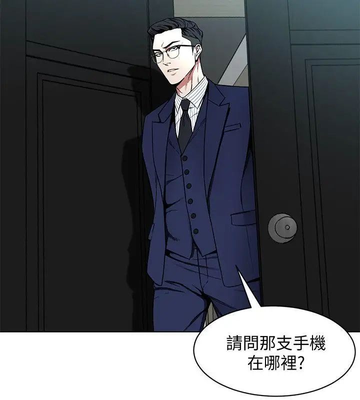 致命游戏第17话-竟敢玩弄我的感情