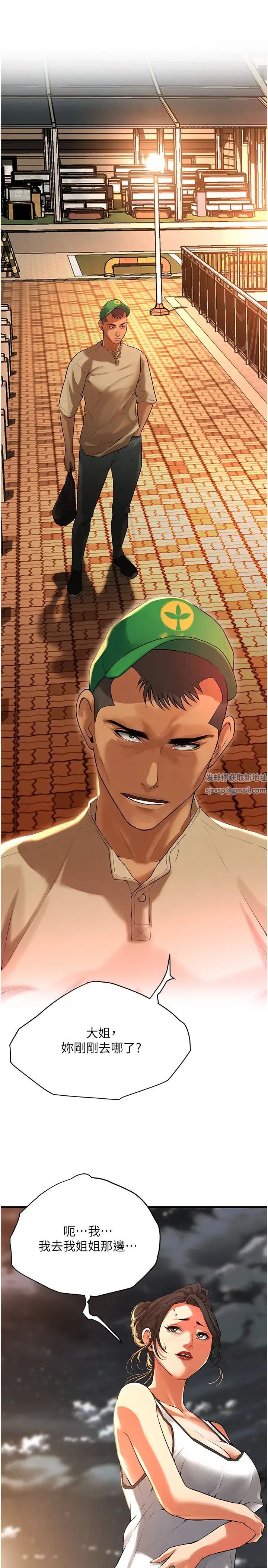 街頭幹架王第30話-大姐也和我來一發吧