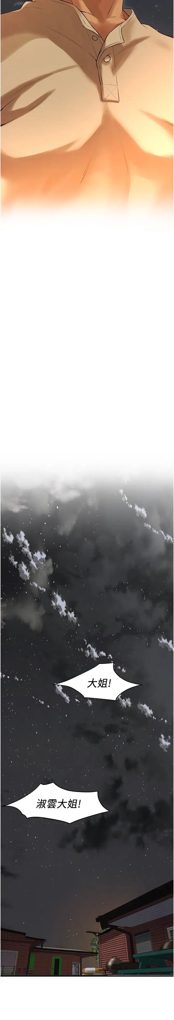 街头干架王第30话-大姐也和我来一发吧