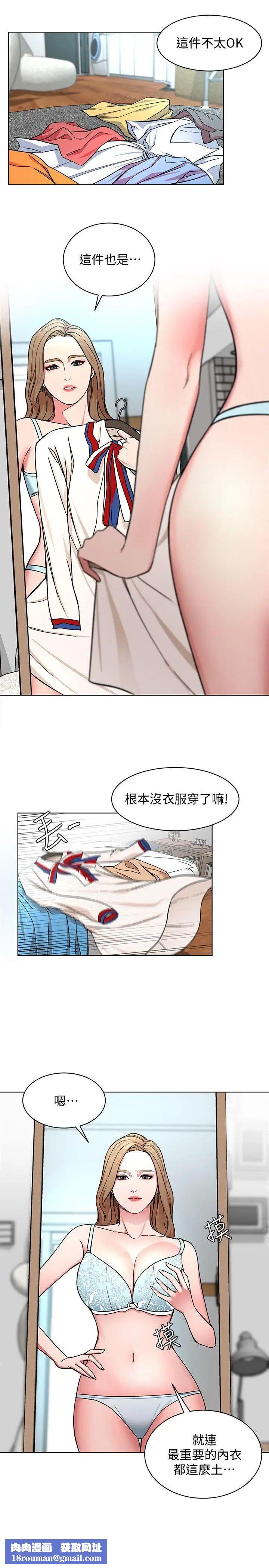 致命游戏第17话-竟敢玩弄我的感情