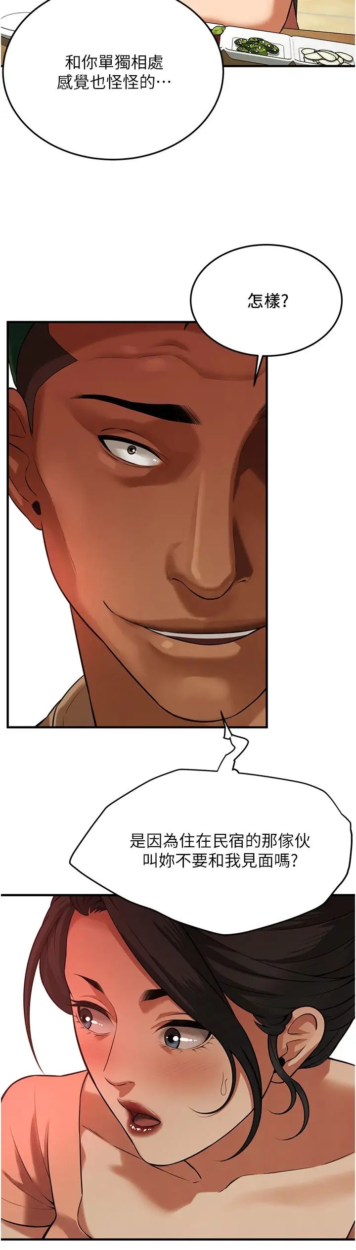 街頭幹架王第30話-大姐也和我來一發吧