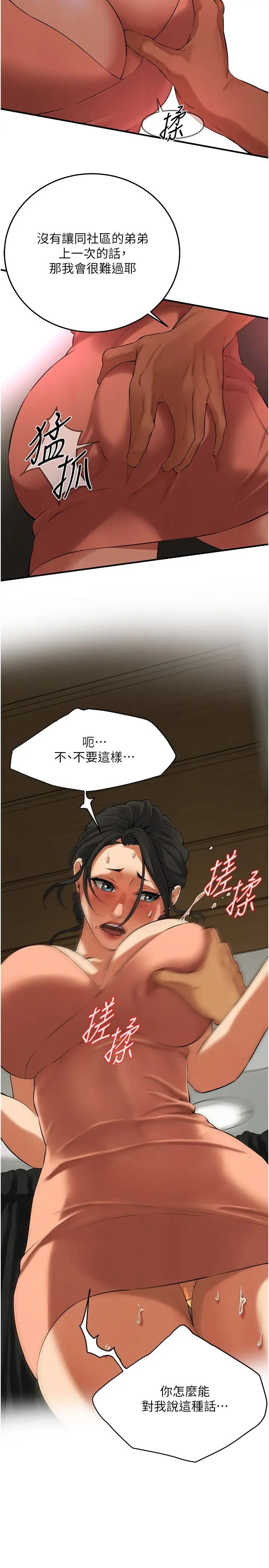 街头干架王第30话-大姐也和我来一发吧