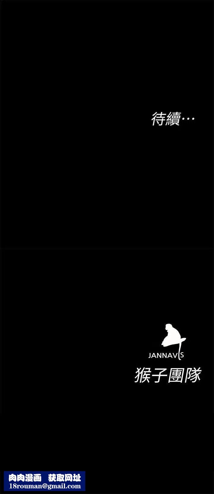 致命游戏第17话-竟敢玩弄我的感情