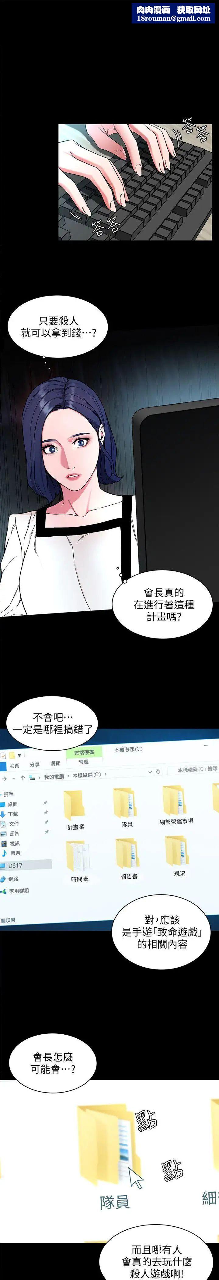 致命游戏第18话-想要的就要拿到手