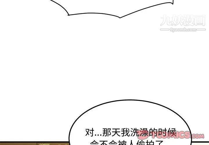 戀愛工廠第16話