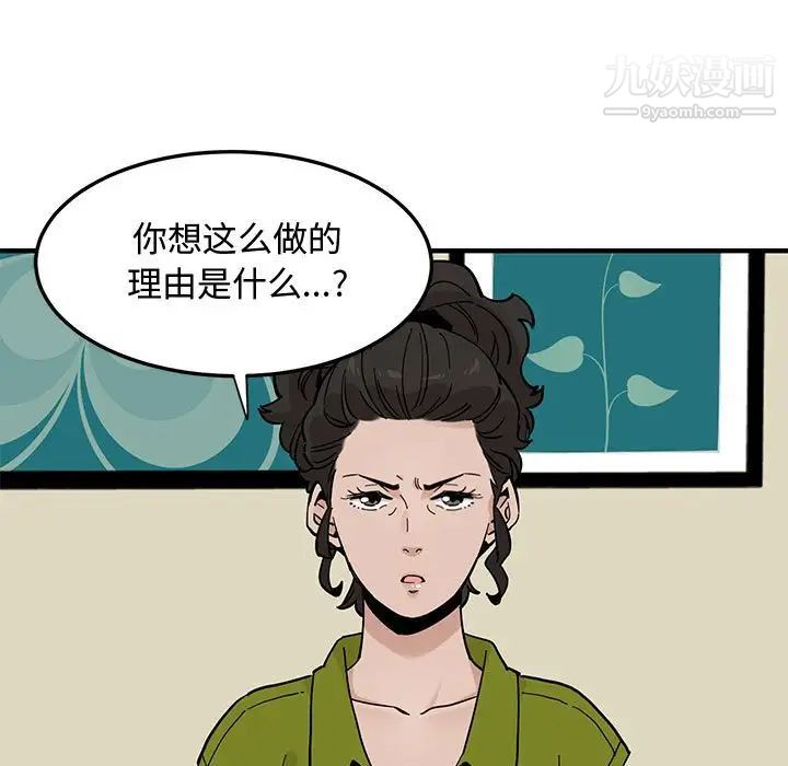 戀愛工廠第16話