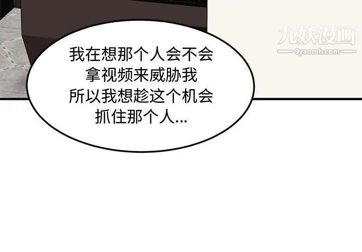 戀愛工廠第16話