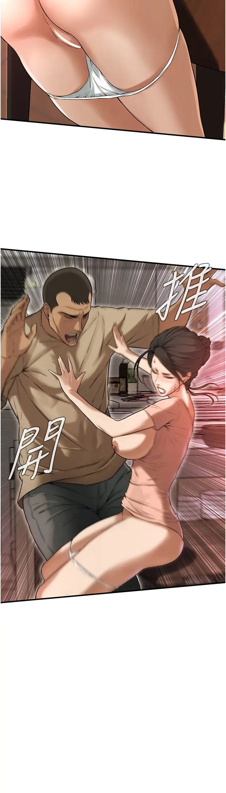 街头干架王第31话-抢我女人…?找死吗?