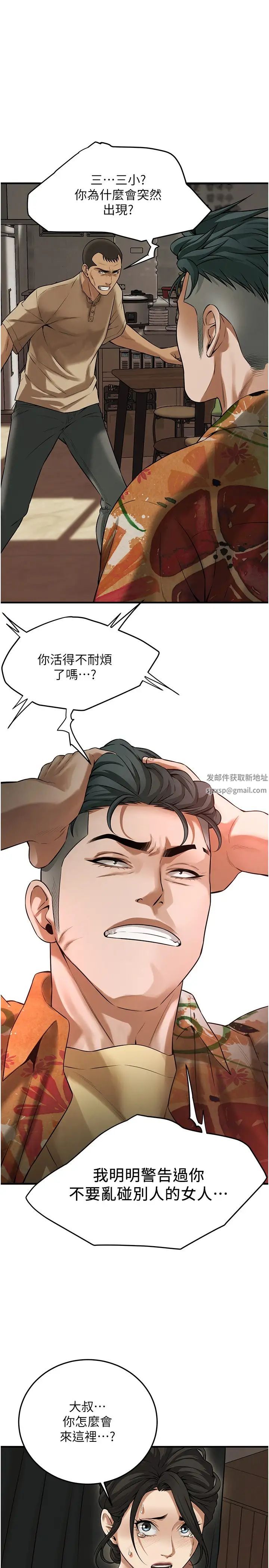 街頭幹架王第31話-搶我女人…?找死嗎?