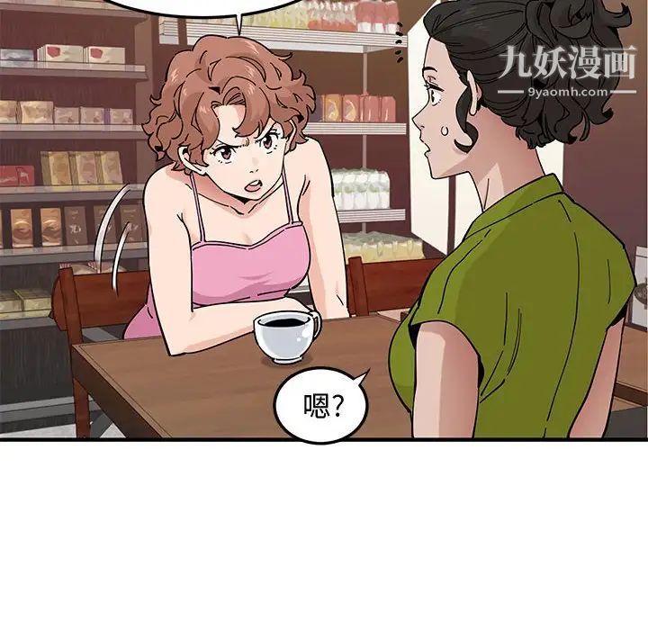 戀愛工廠第16話