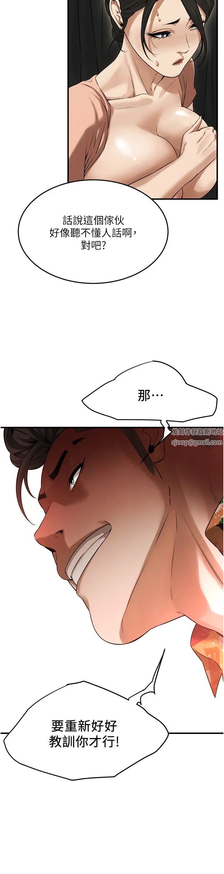 街头干架王第31话-抢我女人…?找死吗?