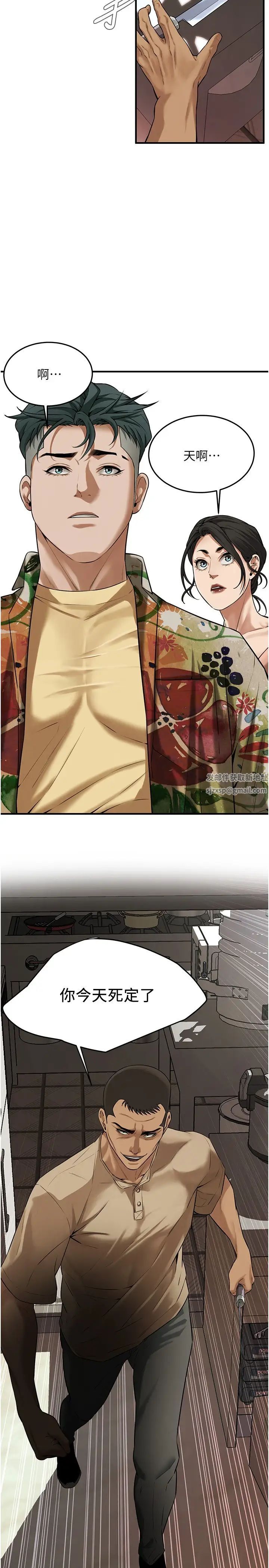 街头干架王第31话-抢我女人…?找死吗?