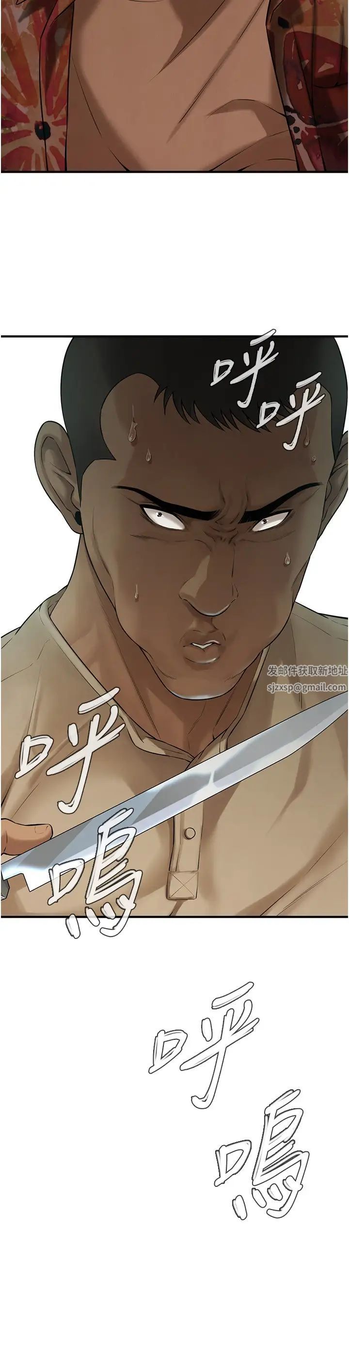 街頭幹架王第31話-搶我女人…?找死嗎?