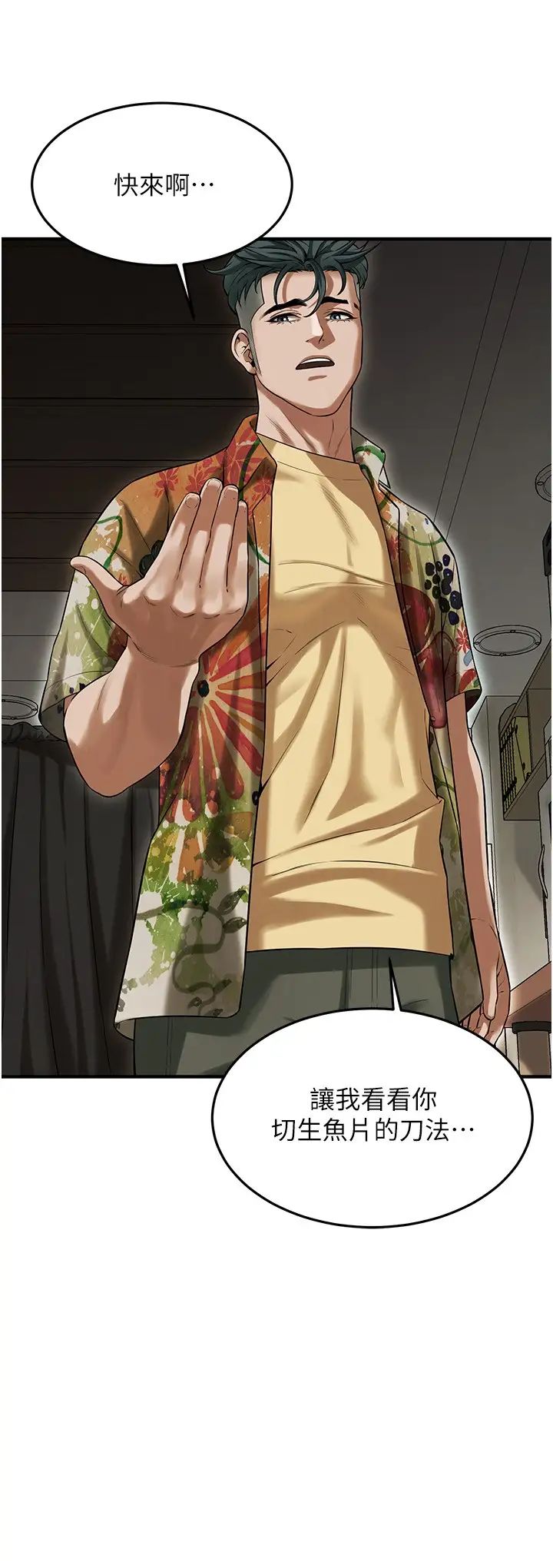 街头干架王第32话-英雄救美的奖赏