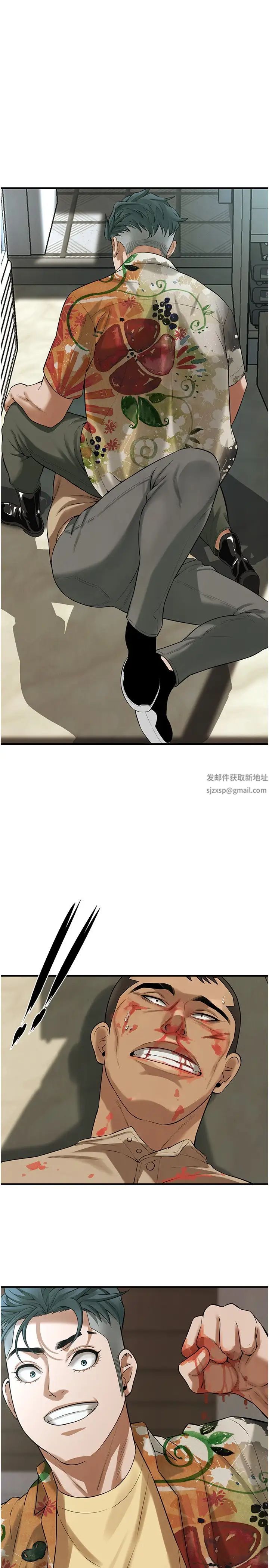 街头干架王第32话-英雄救美的奖赏