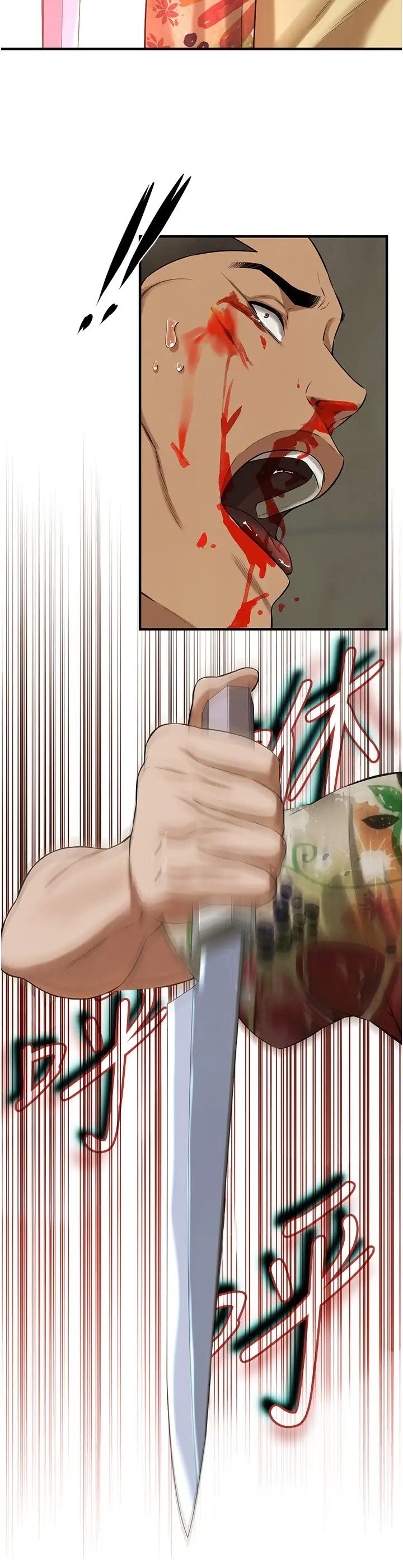 街头干架王第32话-英雄救美的奖赏