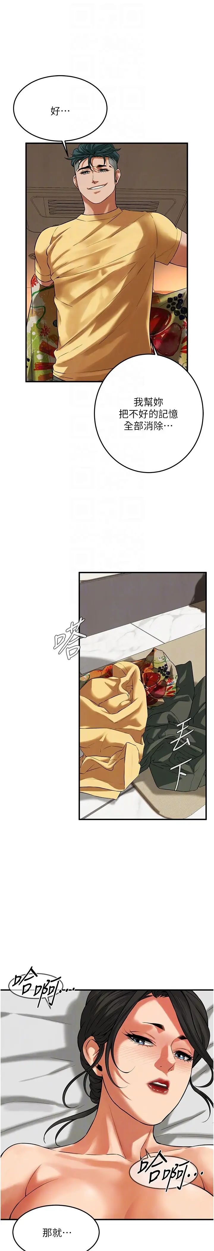 街头干架王第32话-英雄救美的奖赏