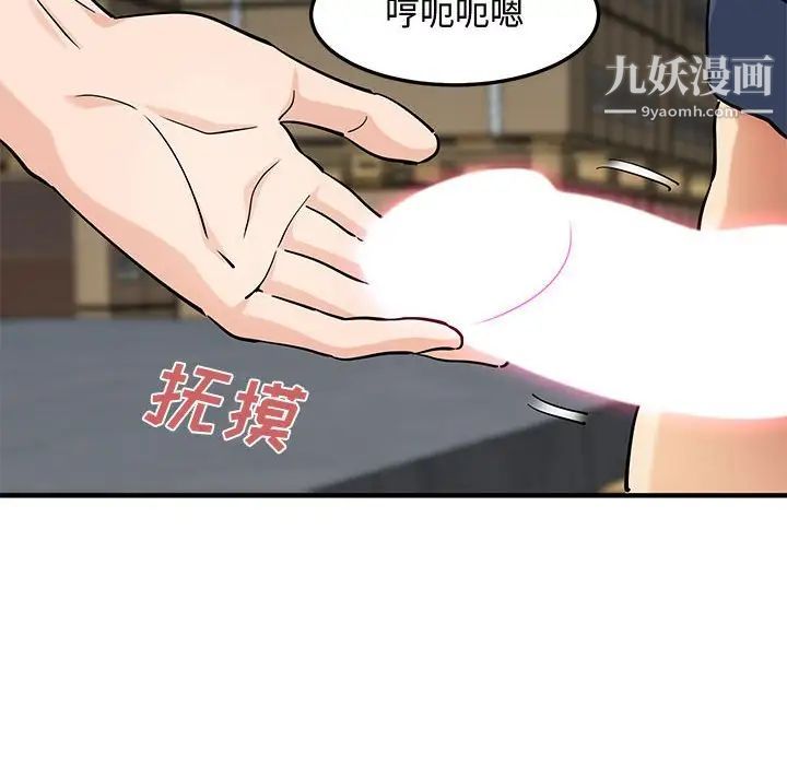 戀愛工廠第16話