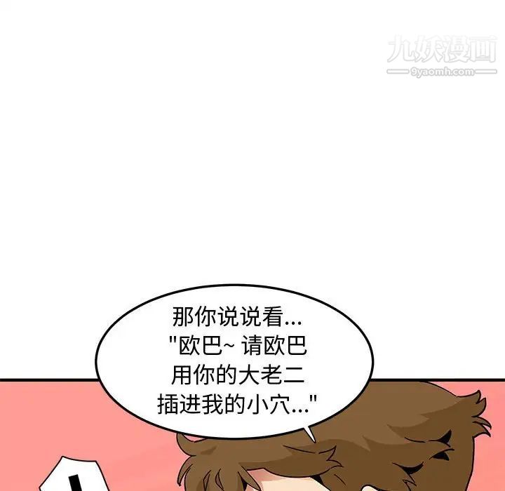 戀愛工廠第16話