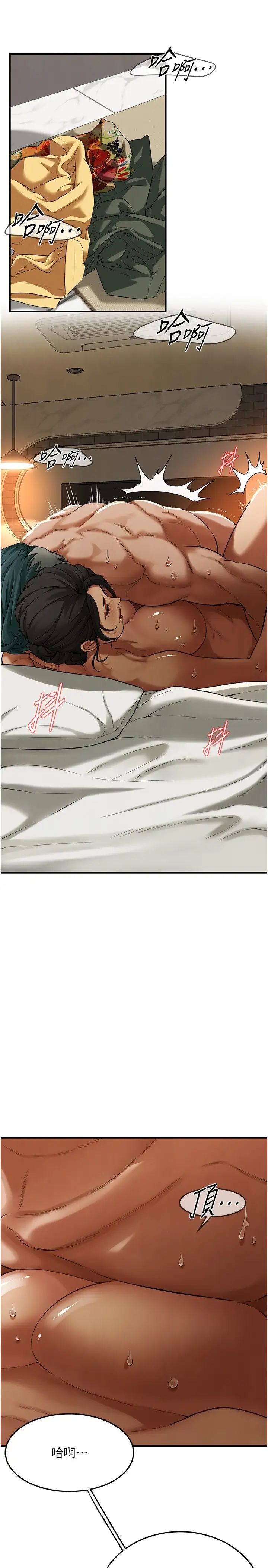 街头干架王第33话-这一刻就来爱我吧