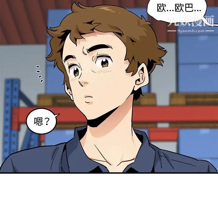 戀愛工廠第16話