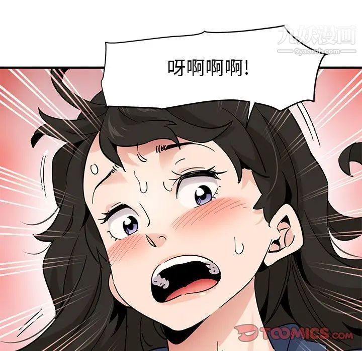 戀愛工廠第16話