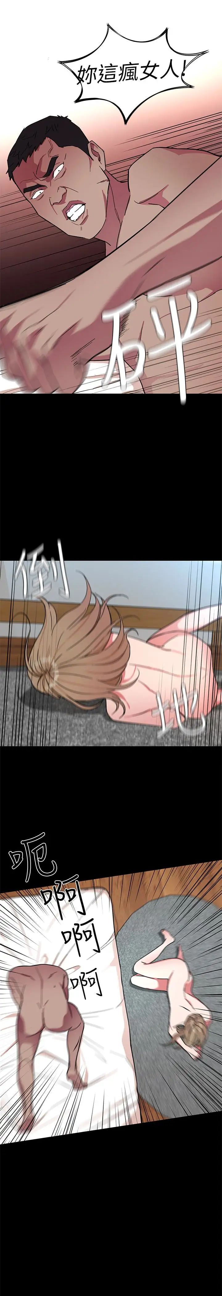 致命遊戲第20話-我能繼續當你女友嗎