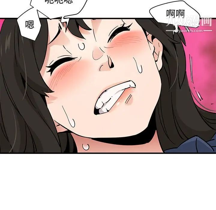 戀愛工廠第16話