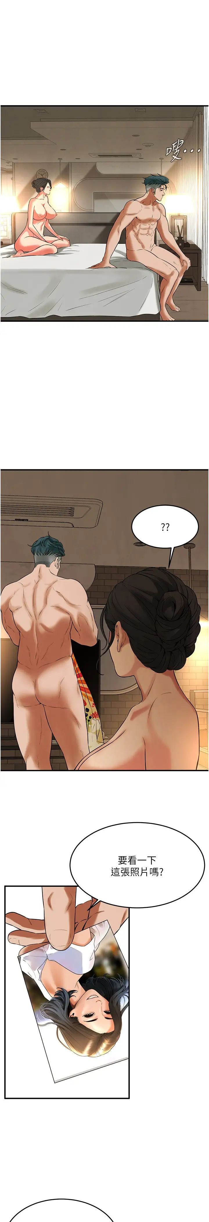 街头干架王第33话-这一刻就来爱我吧