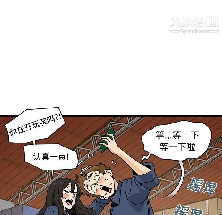 戀愛工廠第16話