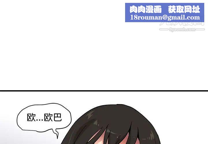 戀愛工廠第17話