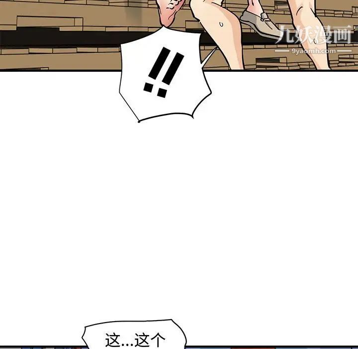 戀愛工廠第17話