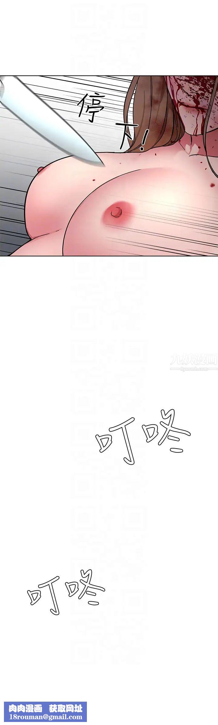 致命游戏第21话-你对我的女人做了什么!