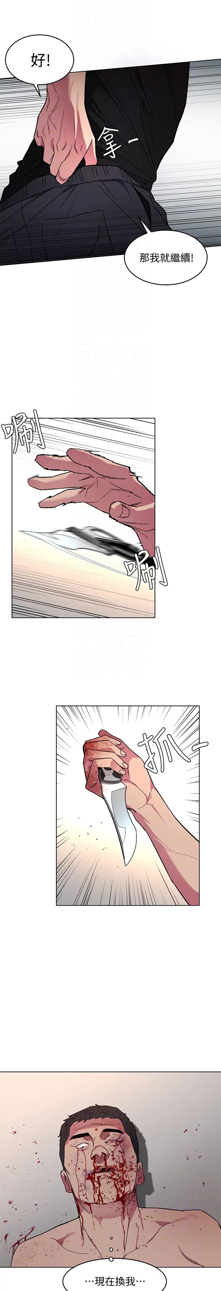 致命遊戲第21話-你對我的女人做了什麼!