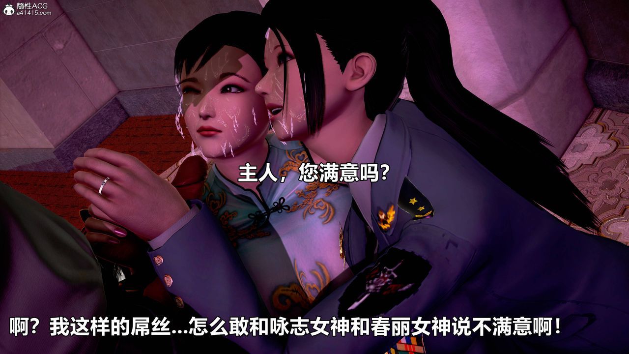 [3D]极上美脚女警官绝望堕落-咏誌和春丽最终话