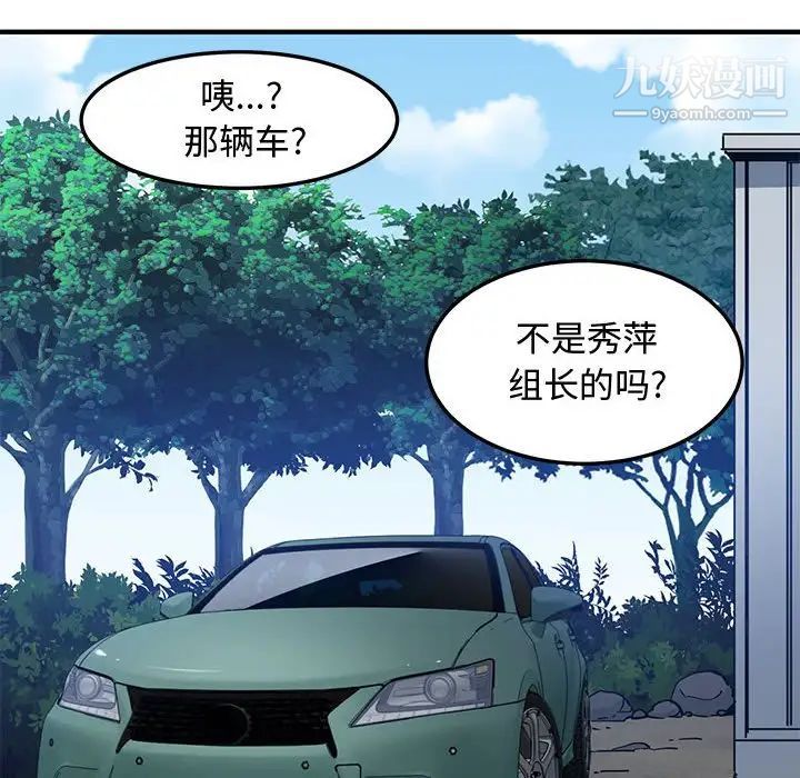 恋爱工厂第17话